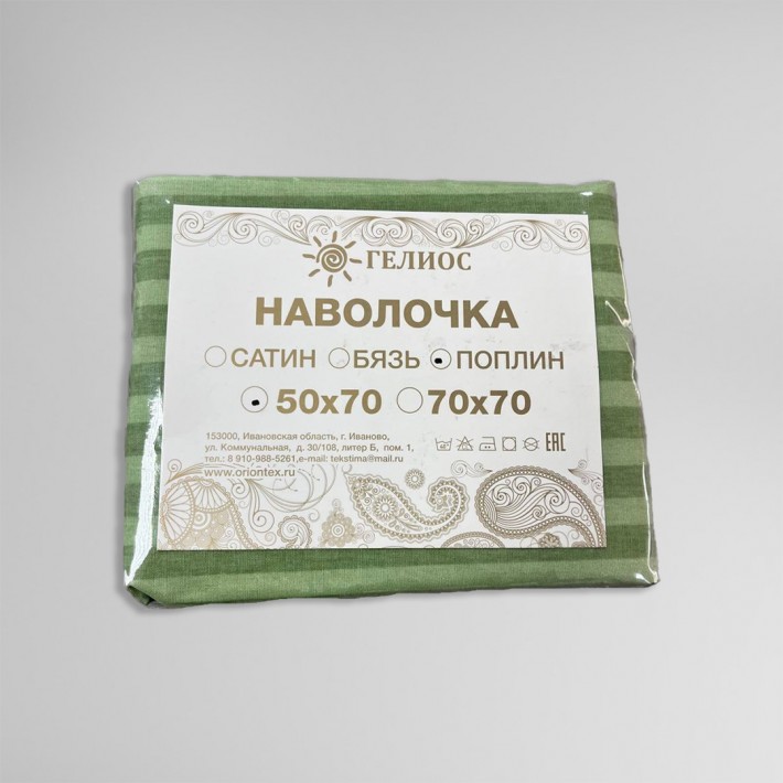 Набор наволочек 50х70 из поплина-страйп Полоска Гелиос