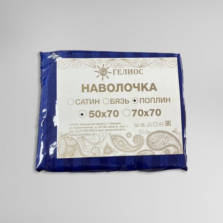 Набор наволочек 50х70 из поплина-страйп синяя Полоска Гелиос