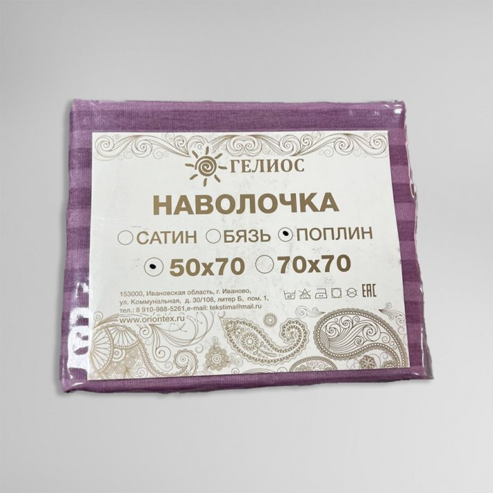 Набор наволочек 50х70 из поплина-страйп Полоска Гелиос