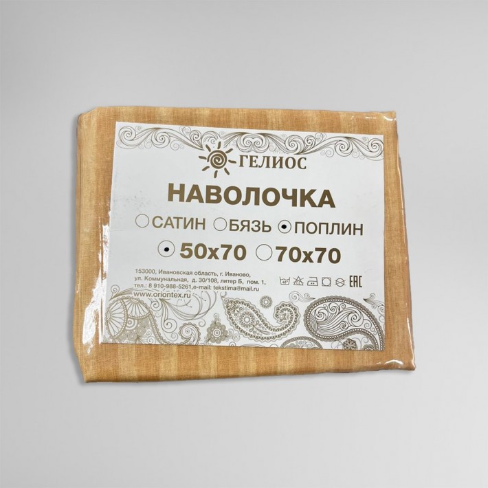 Набор наволочек 50х70 из поплина-страйп желтая Полоска Гелиос