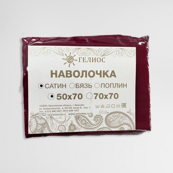 Набор наволочек      50х70   из сатина-страйп       бордовая  Полоска Гелиос