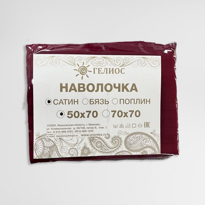 Набор наволочек 50х70 из сатина-страйп бордовая Полоска Гелиос
