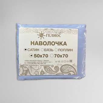 Набор наволочек      50х70   из сатина-страйп       голубая  Полоска Гелиос
