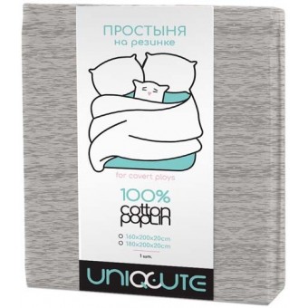 Простыня   на резинке   180х200  двуспальная из поплина       серая   Uniqcute