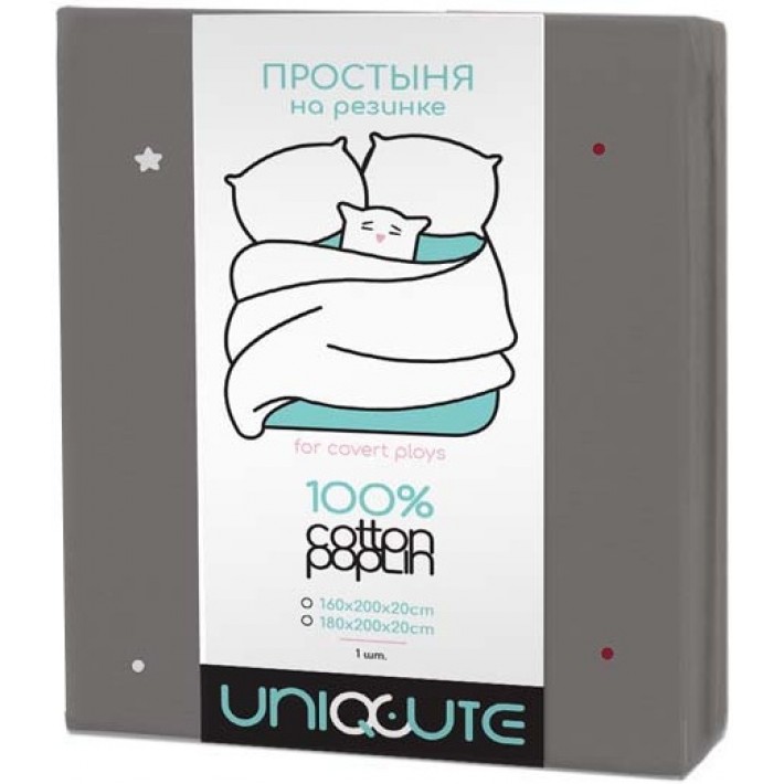 Простыня на резинке 180х200 двуспальная из поплина серая Uniqcute