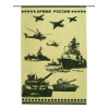 Армия России ПТХ-1202-04426 Полотенце 100*150 цв.10000 уценка