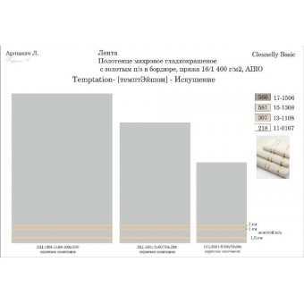Полотенце     для бани 100х150   махровое  420 г/м2     белое   Донецкая мануфактура