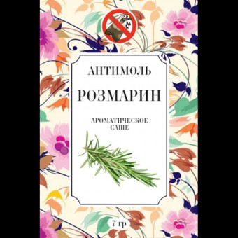 АМ-5 Антимоль Розмарин 7 гр