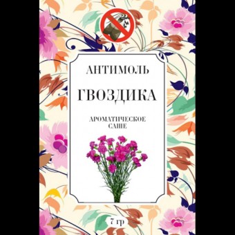 АМ-5 Антимоль Гвоздика 7 гр