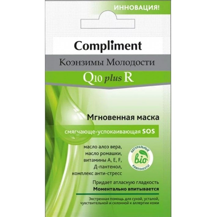 796883 Compliment саше маска Коэнзимы Молодости Q10plusR Мгновенная смягчающе-успокаивающая SOS,7мл
