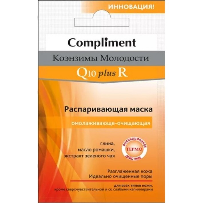 796906 Compliment саше маска Коэнзимы Молодости Q10plusR Распаривающая омолаживающе-очищающая,7мл