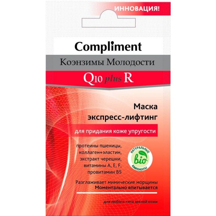 796920 Compliment саше маска Коэнзимы Молодости Q10plusR Экспресс-лифтинг для упругости кожи,7мл