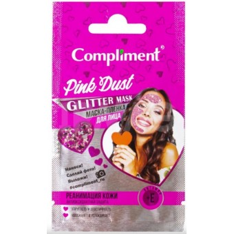 641894 Compliment саше Glitter mask маска-пленка для лица Pink Dust, 7 мл