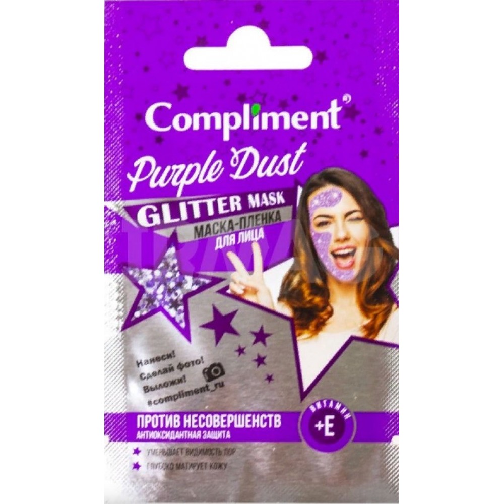 641870 Compliment саше Glitter mask маска-пленка для лица Purple Dust , 7 мл (542767) в Томске