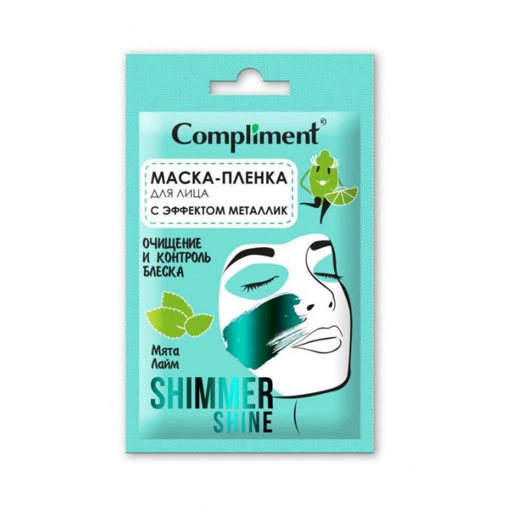 911528 Compliment саше shimmer shine маска-пленка для лица с эффектом металлик очищение и контроль блеска, 15мл