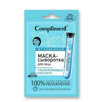 Compliment саше Мгновенная маска-сыворотка для лица Гиалуроновая кислота, 15мл
