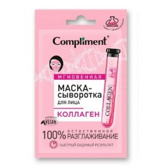Compliment саше Мгновенная маска-сыворотка для лица Коллаген, 15мл