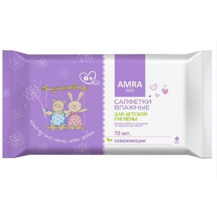 08.24 AMRA Салфетки влажные освежающие для детской гигиены 72шт