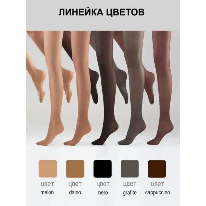 Колготки женские 4 размер 40 ден серые Teatro