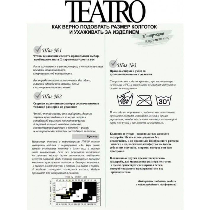 Колготки женские 4 размер 40 ден серые Teatro