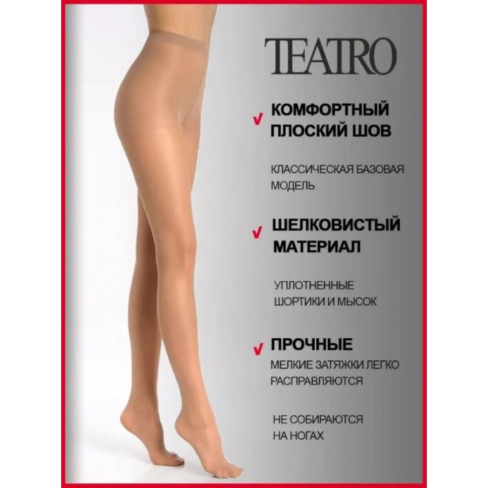 Колготки женские 5 размер 40 ден Загар Teatro