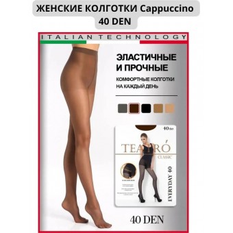 Колготки  женские    5 размер 40 ден         Загар   Teatro  