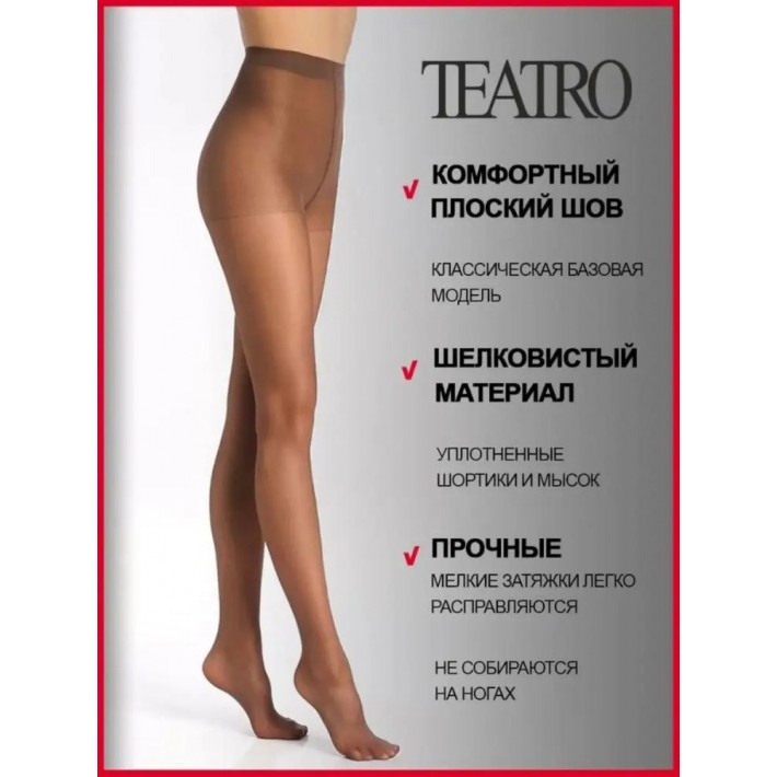 Колготки женские 5 размер 40 ден Загар Teatro