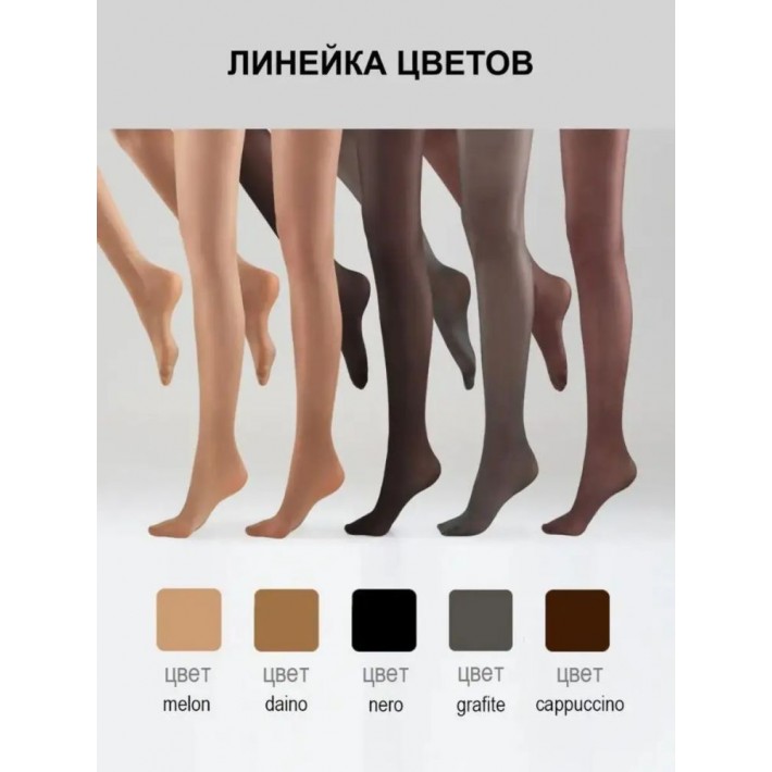 Колготки женские 5 размер 40 ден Загар Teatro