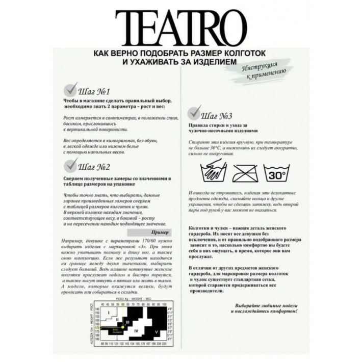 Колготки женские 5 размер 40 ден Загар Teatro