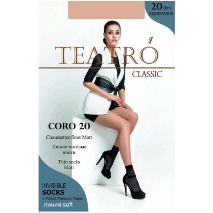 Носки женские 20 ден капроновые Teatro