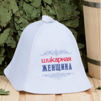 Шапка Шикарная женщина