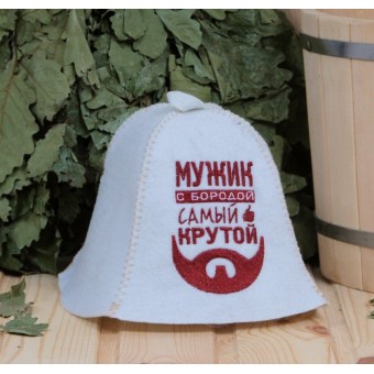 Шапка Мужик с бородой самый крутой НП
