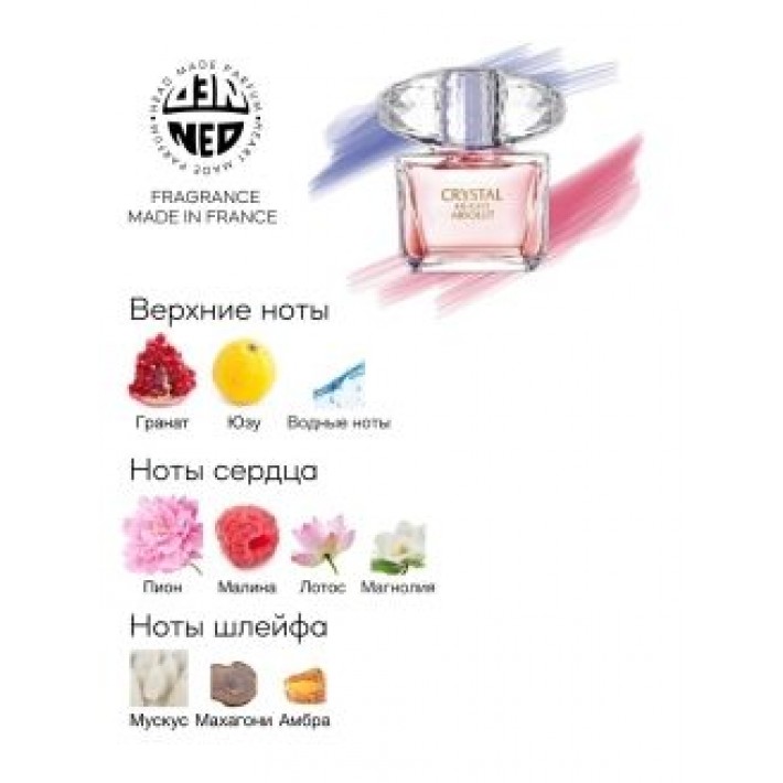 11.24 Духи-масло / 7 мл Crystal Bright Absolut / Кристал Брайт Абсолют