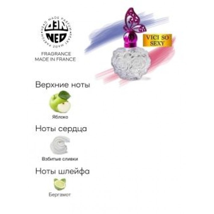 11.24 Духи-масло / 6 мл VICI so SEXY / Вики соу Секси