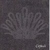 Килт для сауны махровый 130*65 серый