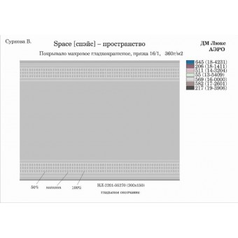 Простыня         махра