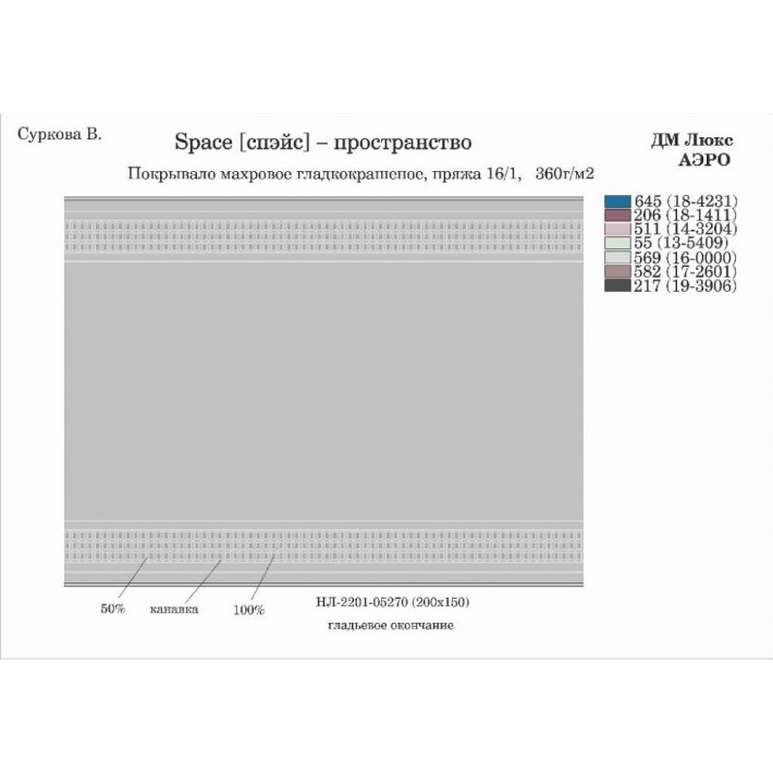 Простыня махра