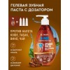 FTPO-5003 Зубная паста для бережного отбеливания серии Family Cosmetics, 150 мл