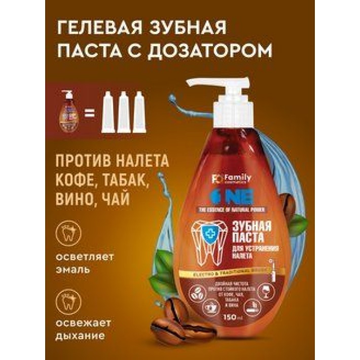 FTPO-5003 Зубная паста для бережного отбеливания серии Family Cosmetics, 150 мл