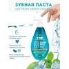 FTPO-5004 Зубная паста для ультрасвежего дыхания серии Family Cosmetics, 150 мл