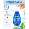 FTPO-5001В Зубная паста ТРОЙНАЯ ЗАЩИТА серии Family Cosmetics, 150 мл