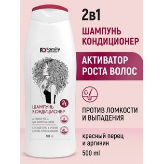 FSC21-7001 Шампунь – кондиционер 2в1 АКТИВАТОР РОСТА для всех типов волос серии FAMILY COSMETICS, 500 мл