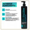 Профессиональный шампунь серии Parli Cosmetics гиалуроновый 450мл