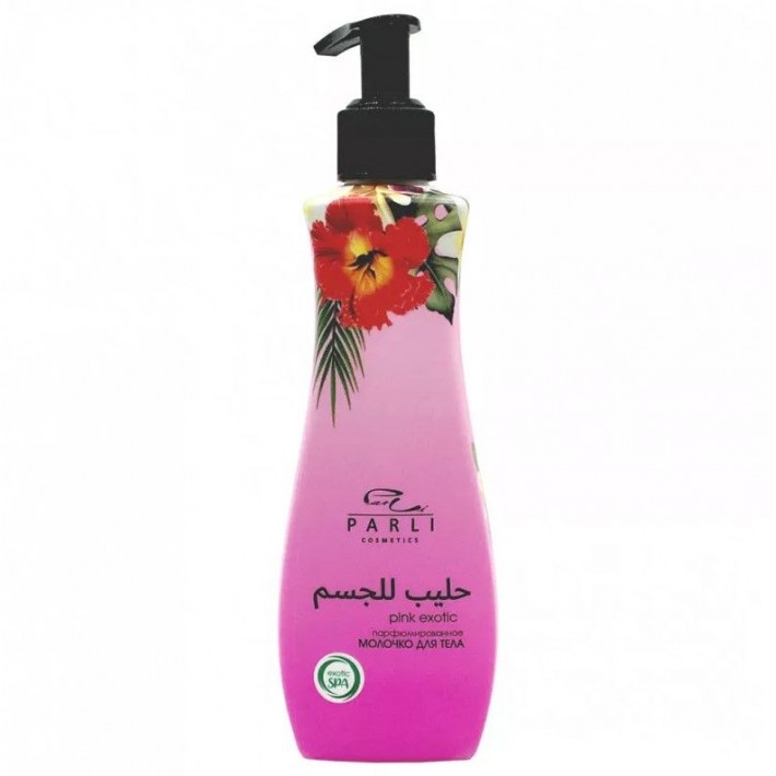 Молочко для тела серии Parli Cosmetics pink exotic 250мл