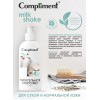 914505 Compliment ПИТАТЕЛЬНОЕ МОЛОЧКО ДЛЯ ТЕЛА, 400мл