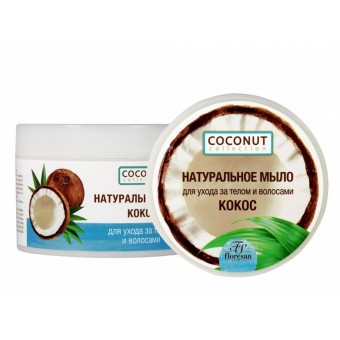 Ф-637 Натуральное мыло для ухода за телом и волосами Кокос