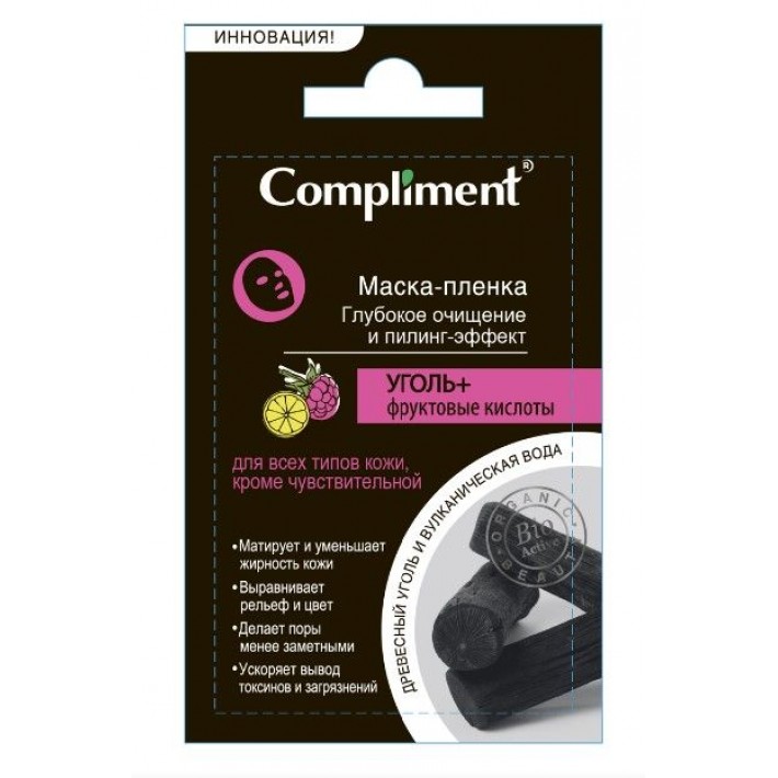 641818 Compliment саше УГОЛЬ+ Фруктовые кислоты маска-пленка глубокое очищение и пилинг- эффект 9гр