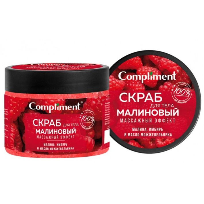 910095 Compliment Скраб для тела Малиновый массажный эффект, 400мл