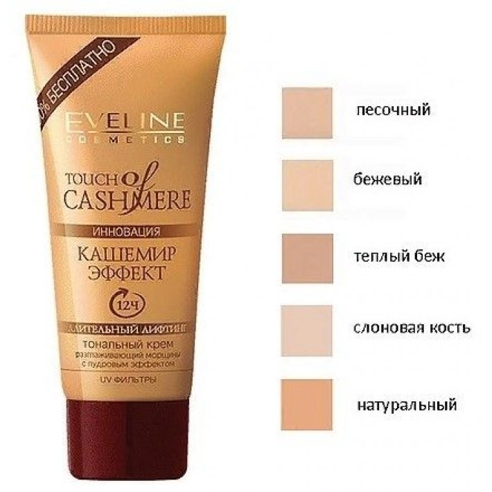 EVELINE Тональный крем CASHEMIRE EFFECT Песочный 40ml