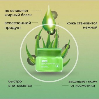 Farres 9126 Крем для лица с экстрактом алоэ Effective repair 50г